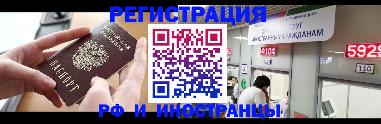 временная регистрация 2025 в Удомле