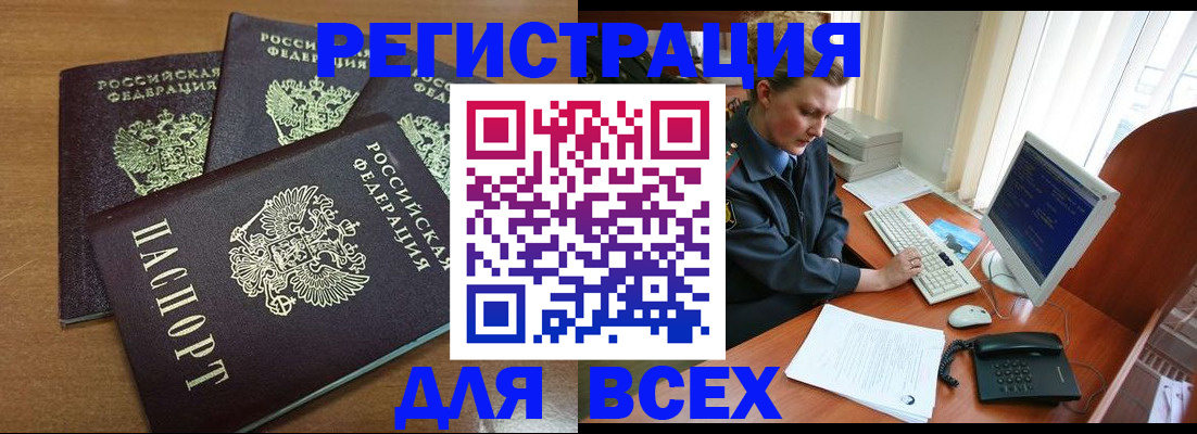 временная регистрация собственник в Удомле