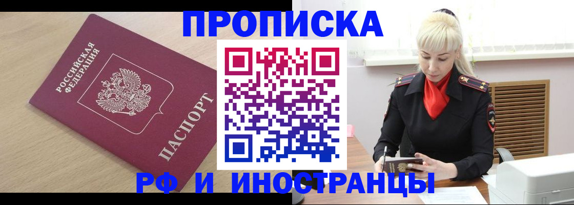 прописка для военкомата в Удомле
