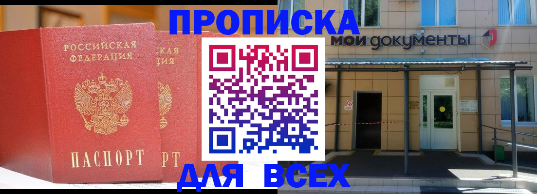 прописка ребенка в Удомле